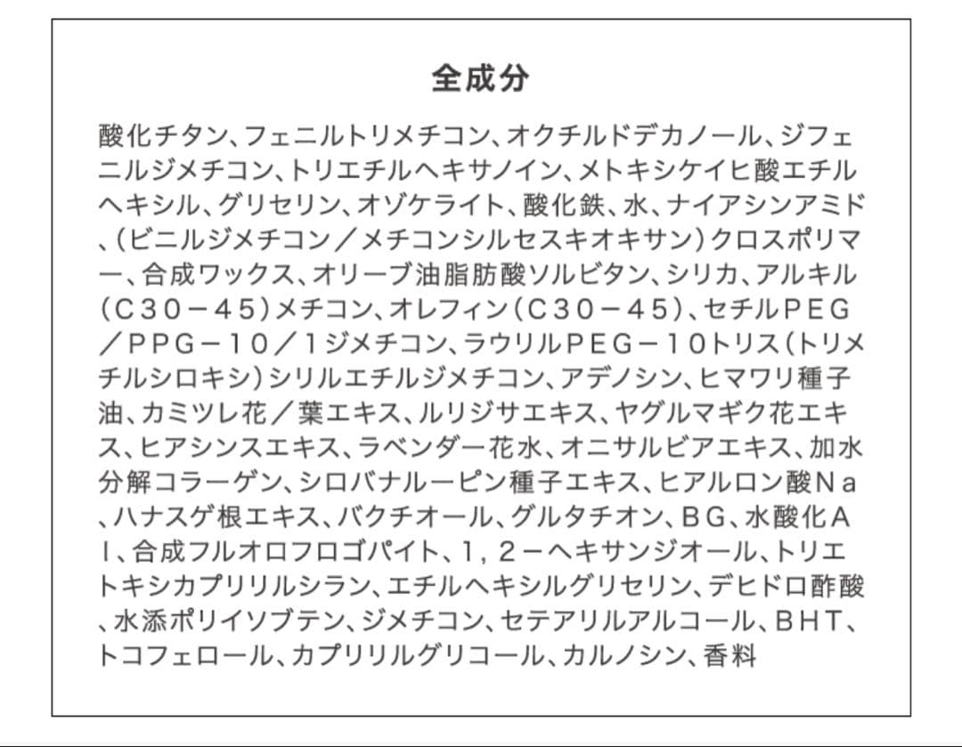 KAMIKAスティックファンデーション