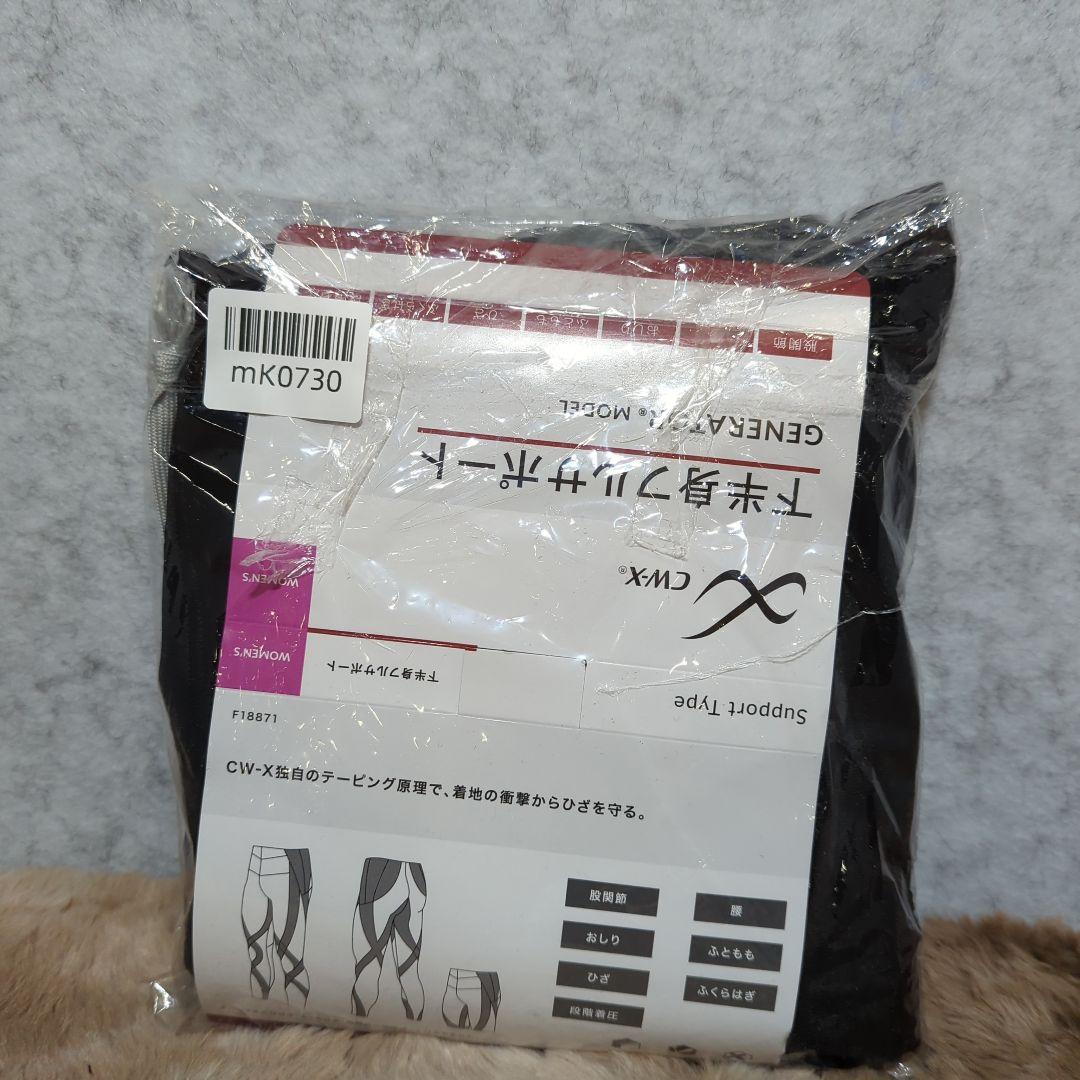 CW-X/ワコール　レディススポーツタイツ HZY339