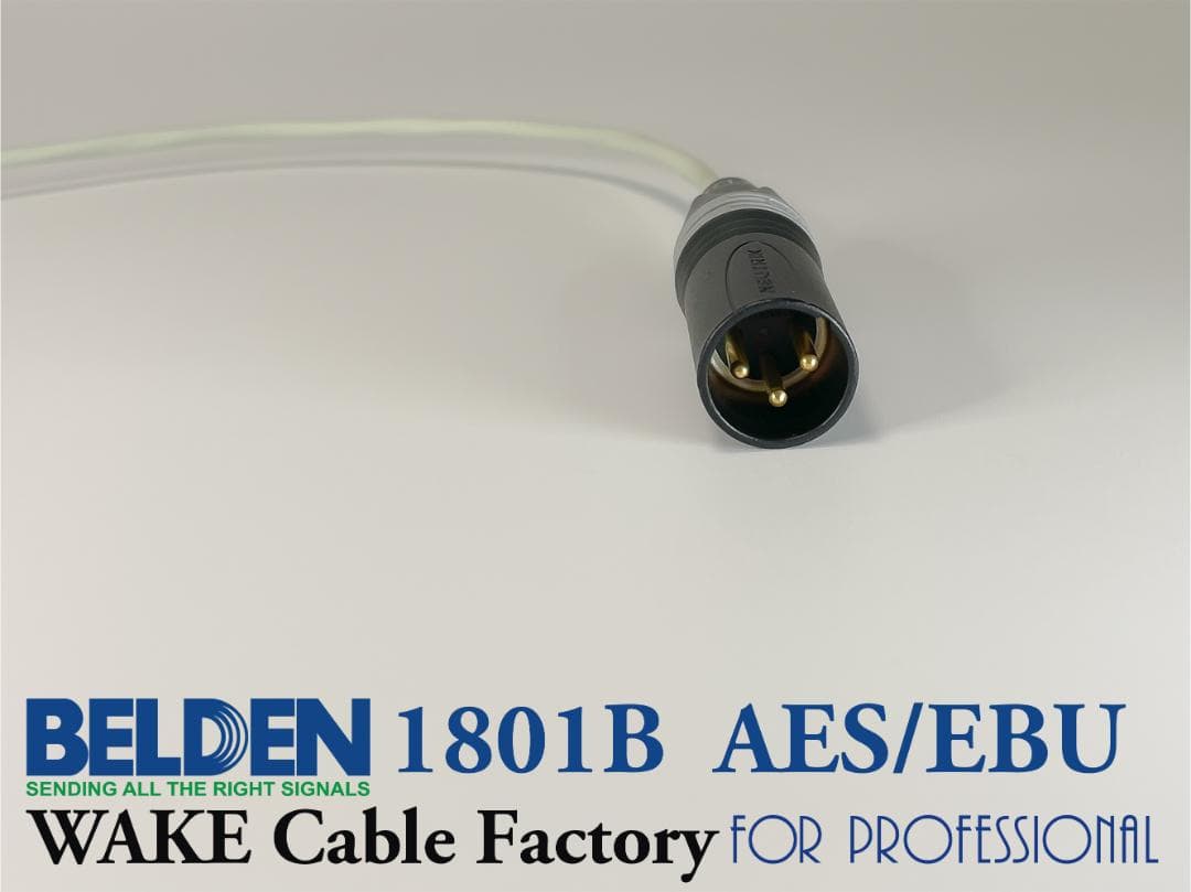 BELDEN1801B★高性能デジタルケーブルAES/EBU(110Ω)2m