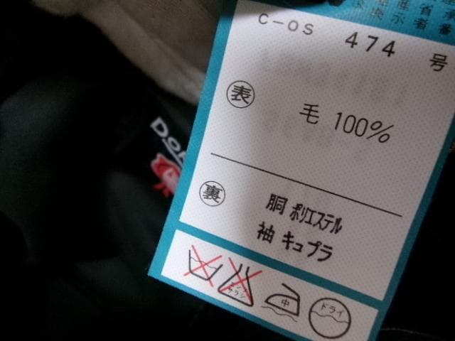 98752　新品135000円　ダックス　スーツ3点　グレーストライプ　背抜き