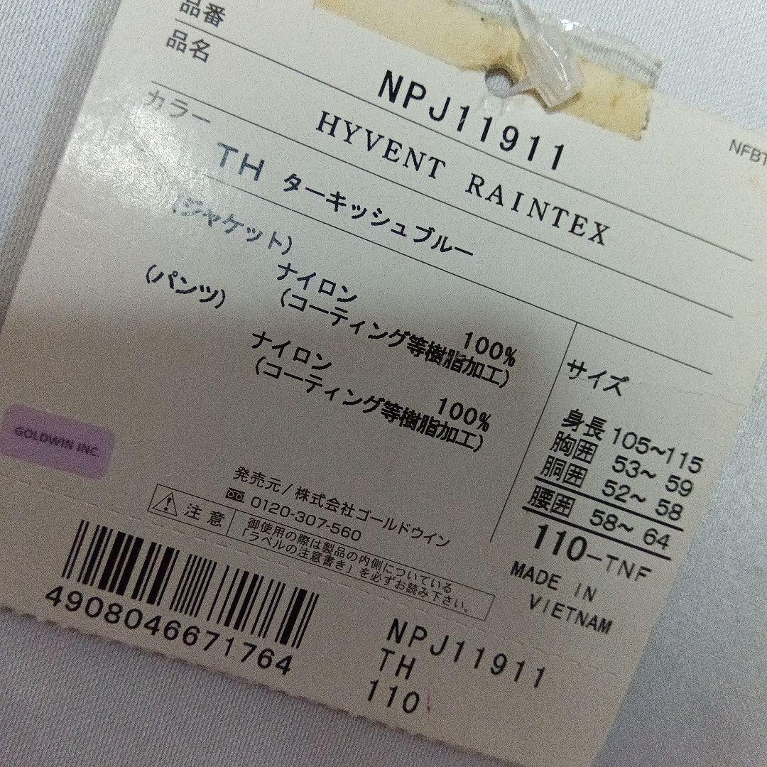 美品☆THE NORTH FACE レインスーツ上下　レインウェア　袋付　110