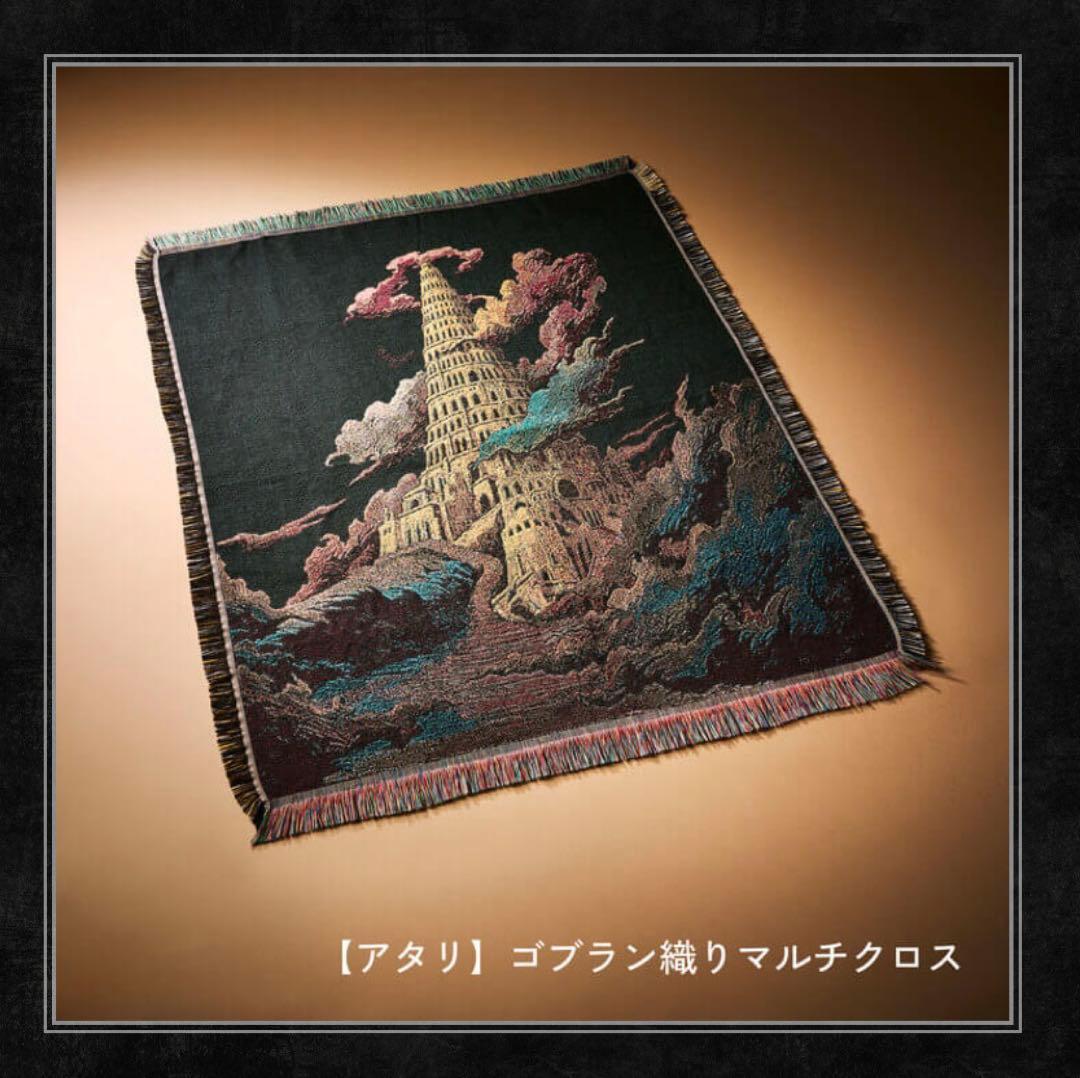 【オレンジグリーン】BABELnoTOH 【アタリ】マルチクロスおまけつき