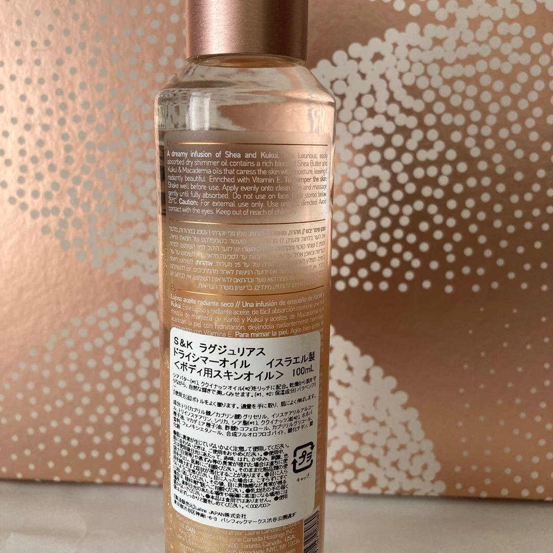 ラリンLaline S&K 3点セット　新品未使用