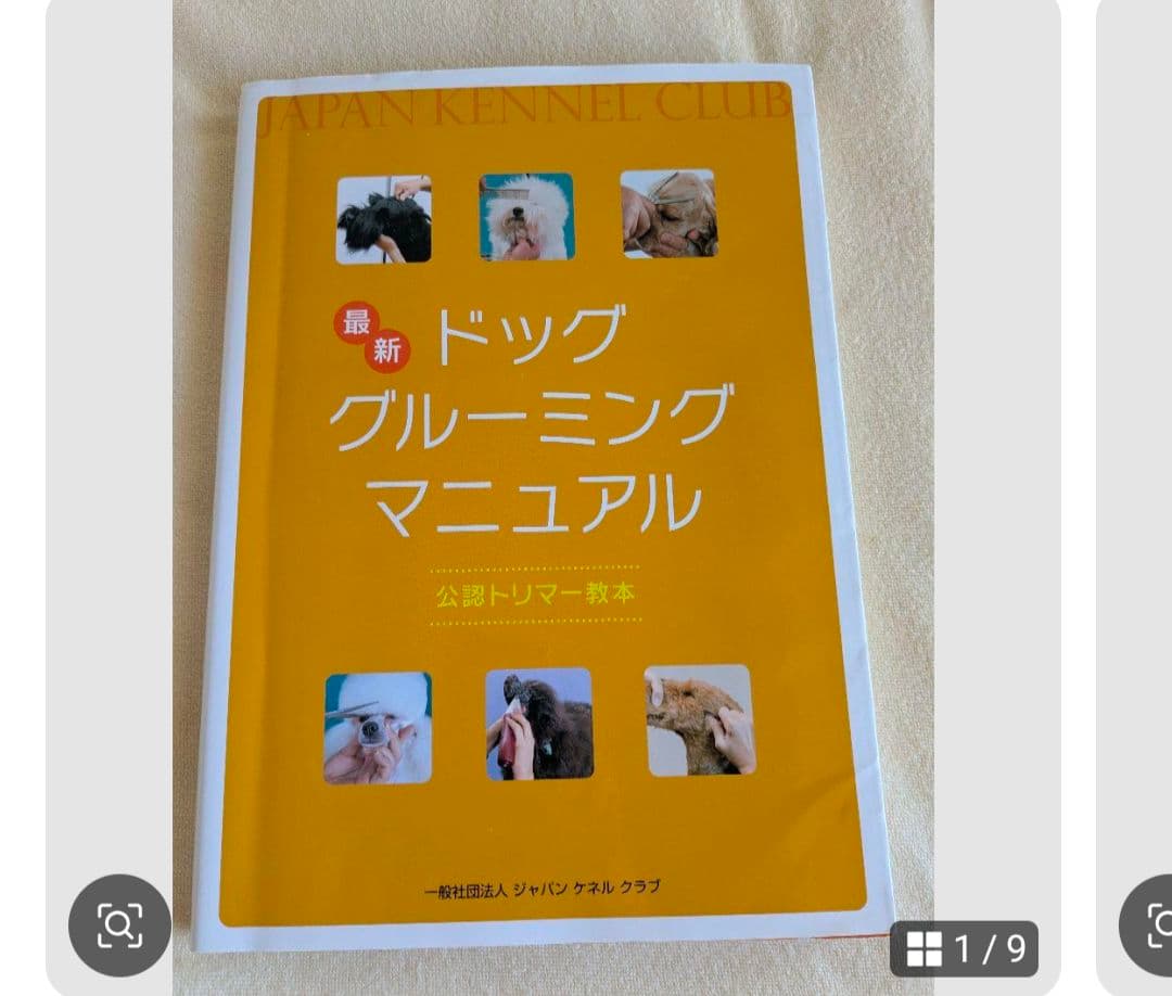 ざぶとん