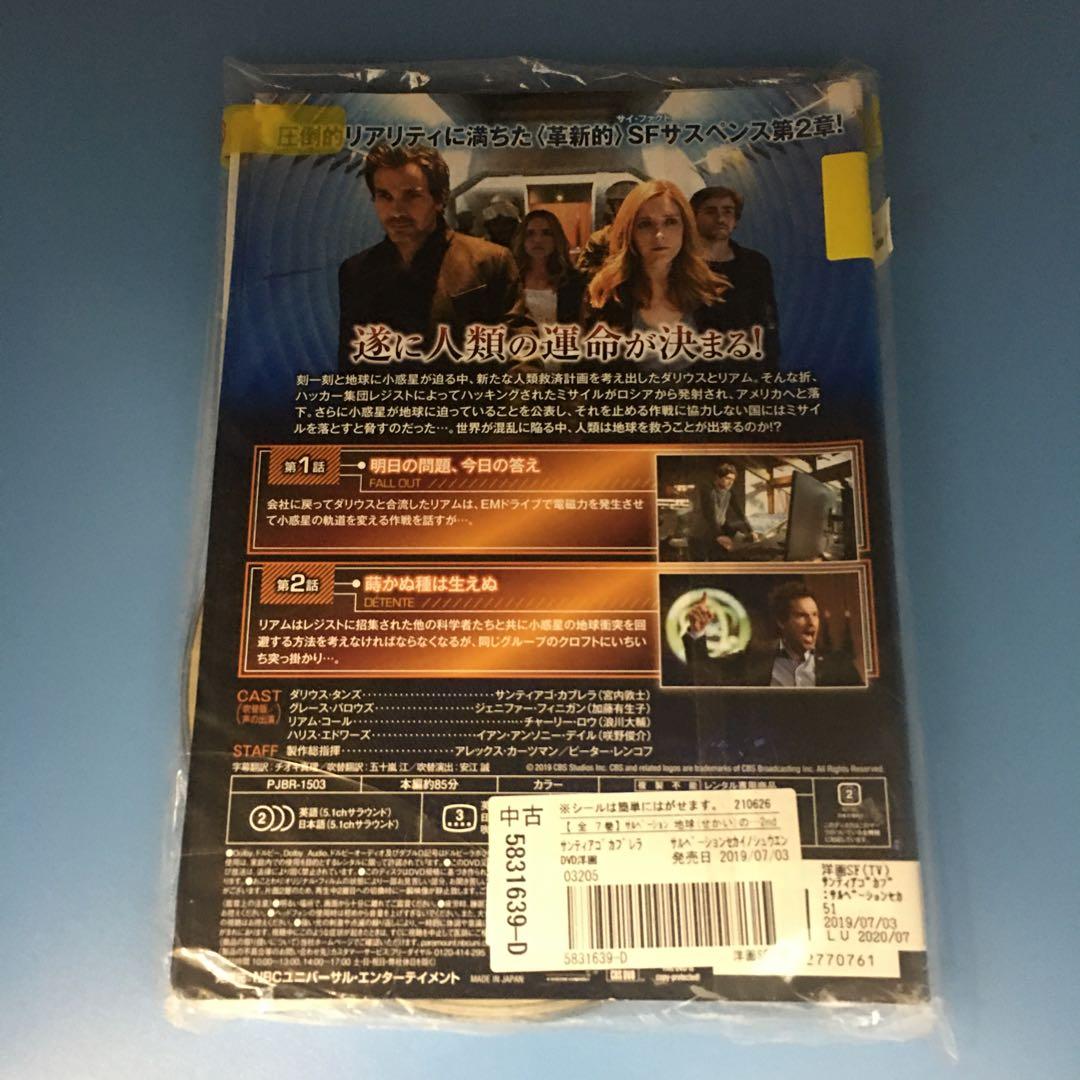 サルべーション 地球の終焉 シーズン 1、2 [DVD] 全14巻　b155