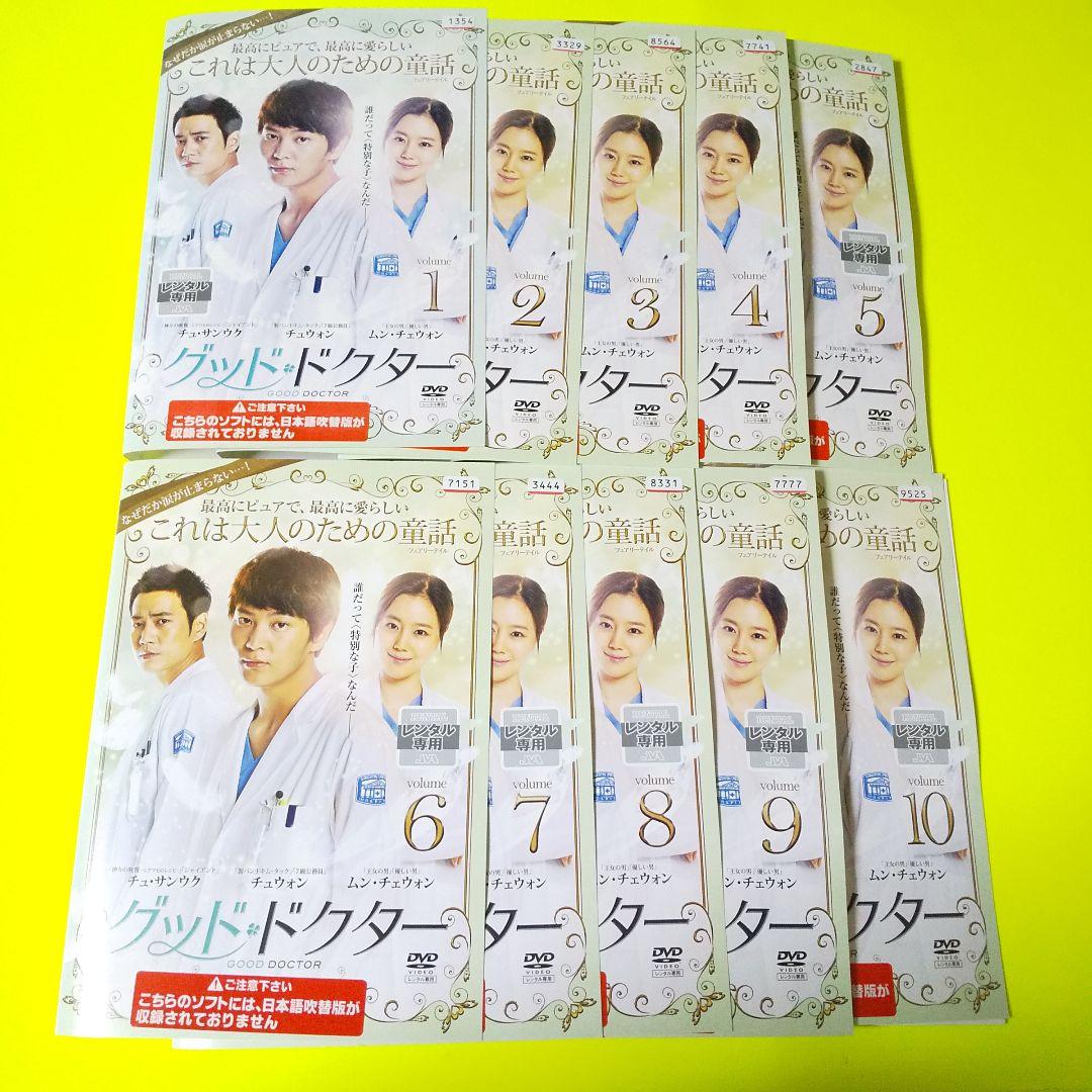 【韓国ドラマ】DVD★グッド・ドクター(全話)★レンタル落ち★ チュウォン