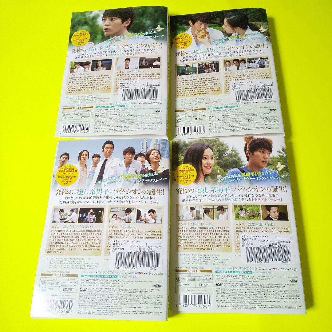 【韓国ドラマ】DVD★グッド・ドクター(全話)★レンタル落ち★ チュウォン