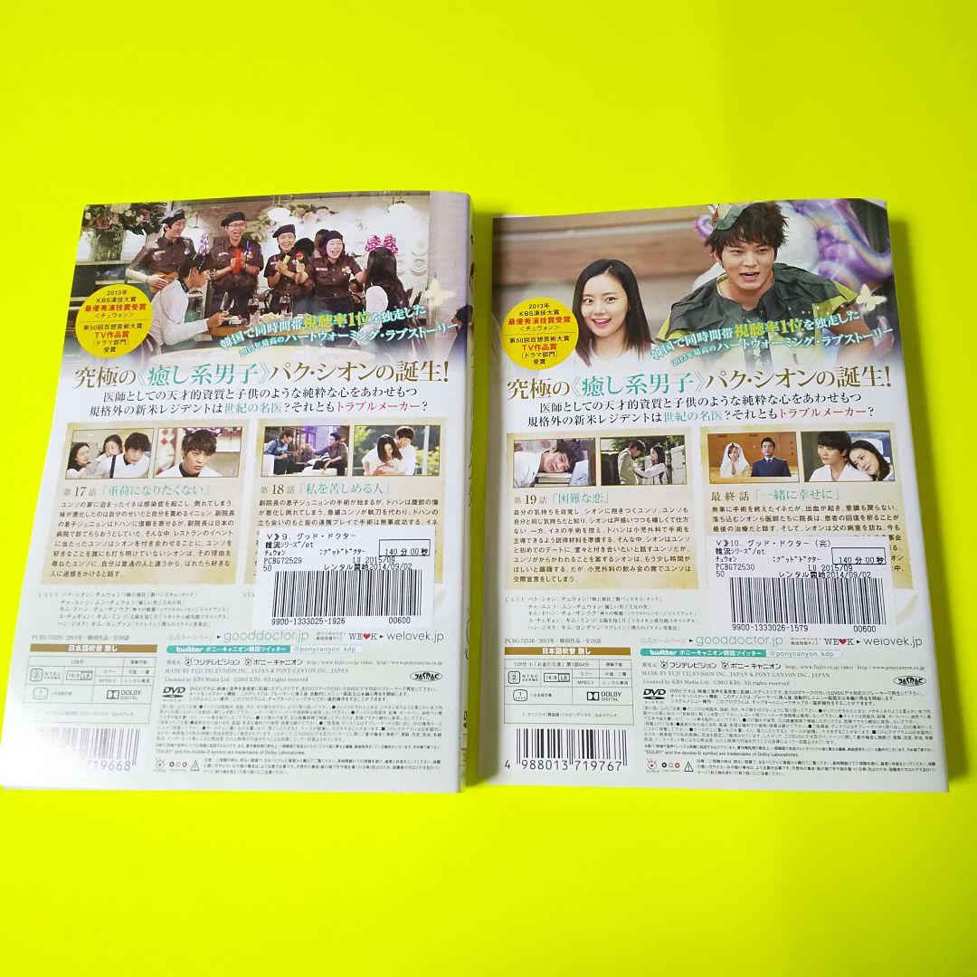 【韓国ドラマ】DVD★グッド・ドクター(全話)★レンタル落ち★ チュウォン