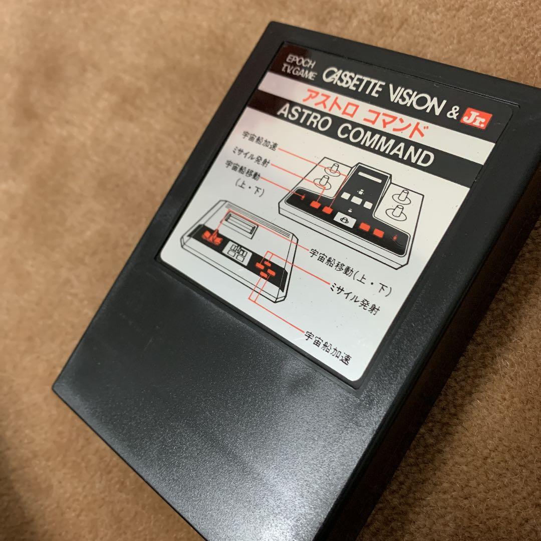 【美品】アストロコマンド　カセットビジョン9