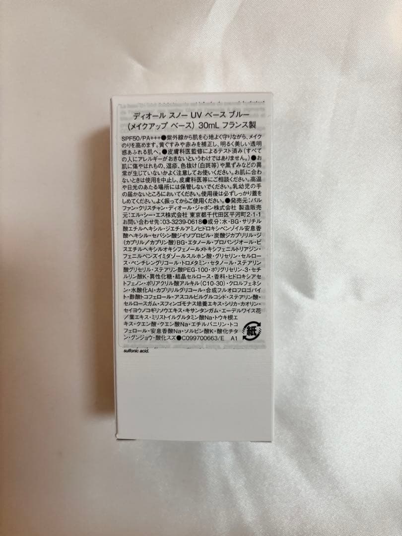 ディオール スノー UV ベース ブルー 30ml SPF50