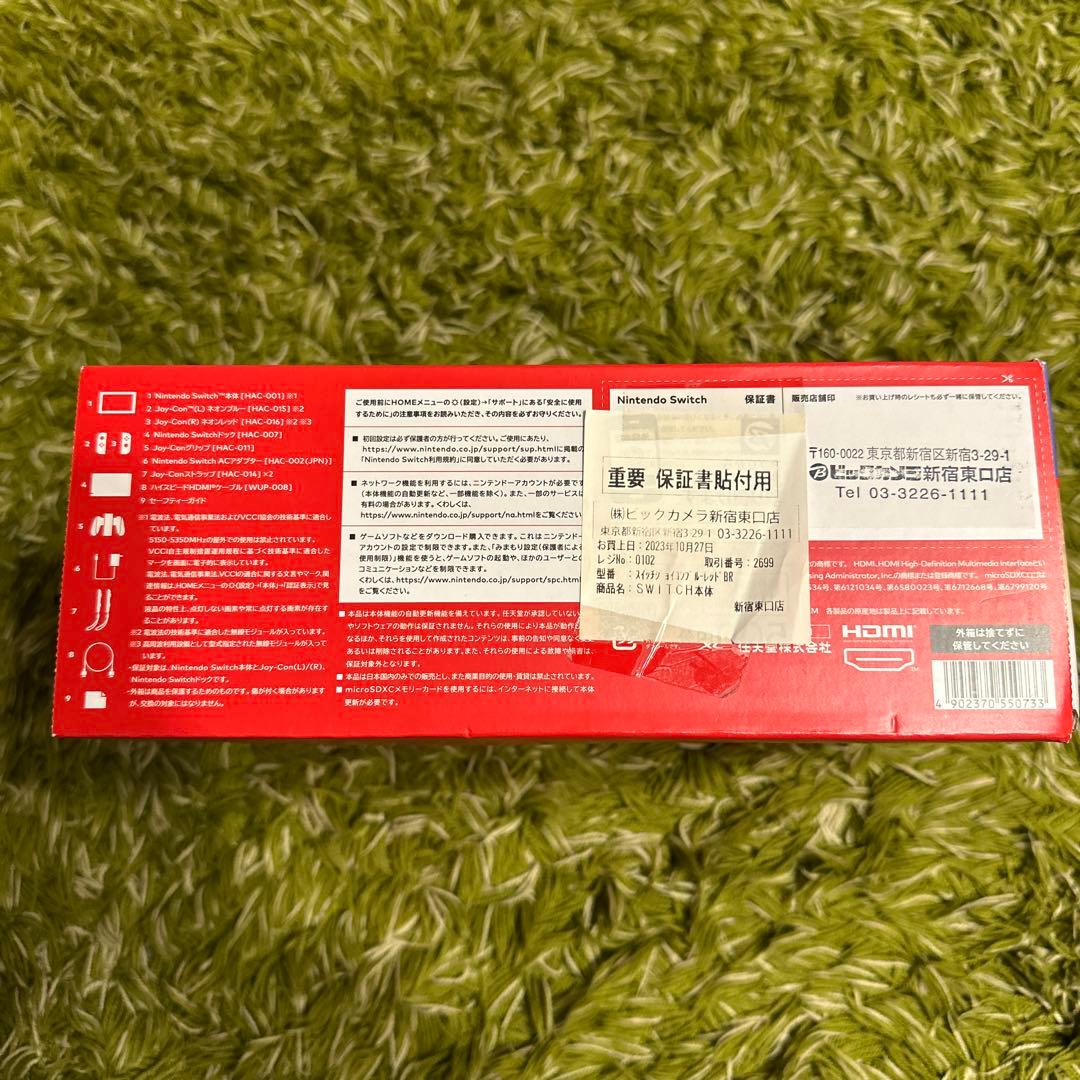 ニンテンドーSwitch本体　新品未使用