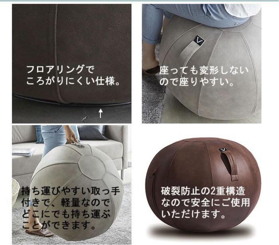 バランスボール ブラウン 合皮レザー Vivora YAMAZAKI