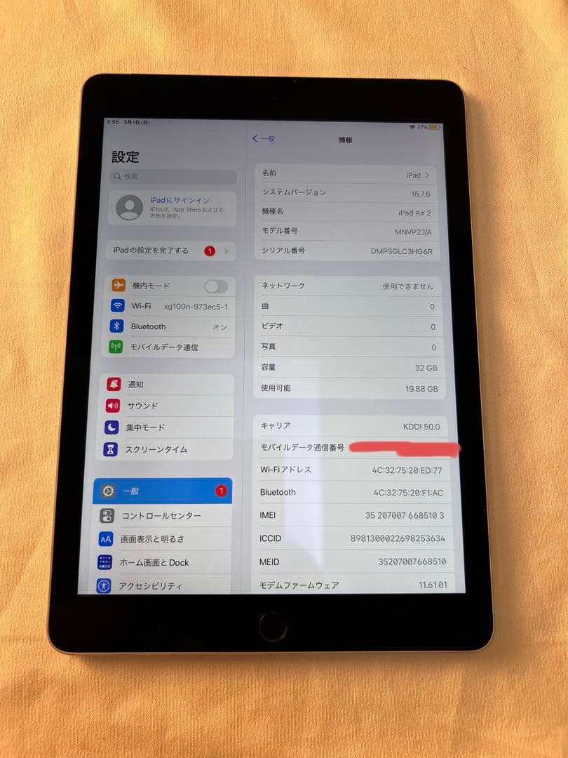 iPad本体 iPad Air 2 MNVP2J/A Wi-Fi Cellular 32GB