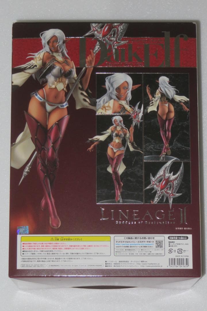 リネージュII ダークエルフ 褐色ver. マックスファクトリー