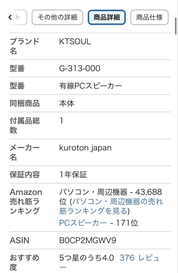 新品未使用品‼️ KTSOUL スピーカー！360°立体音響！ステレオサウンド
