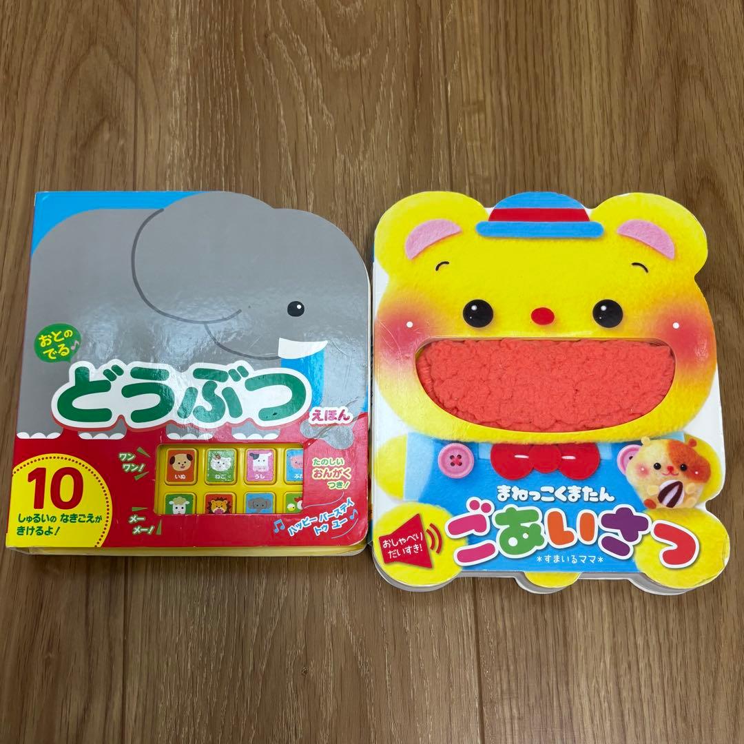 赤ちゃん絵本0〜3才向け　40冊＋おまけ4まとめ売り　知育絵本　音のなる絵本