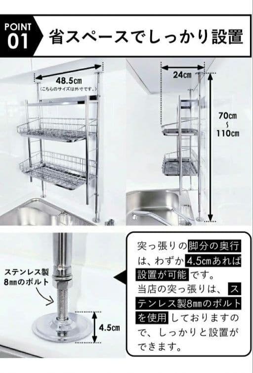 燕三条　TUBASAN 　水切りラック 　突っ張り式