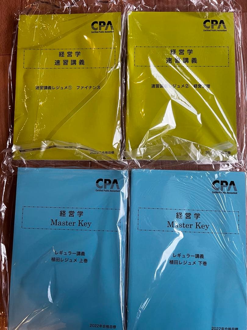 CPA 2022 公認会計士　論文対策教材　35冊　租税法　経営学　監査論　企業