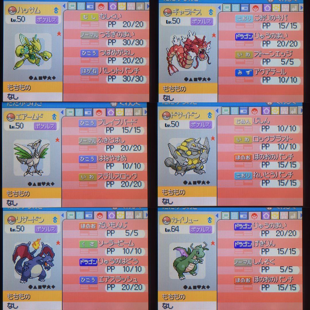 ポケットモンスター　パール