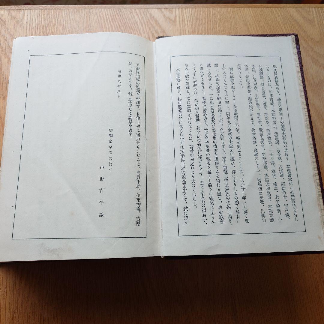 典籍大辞典