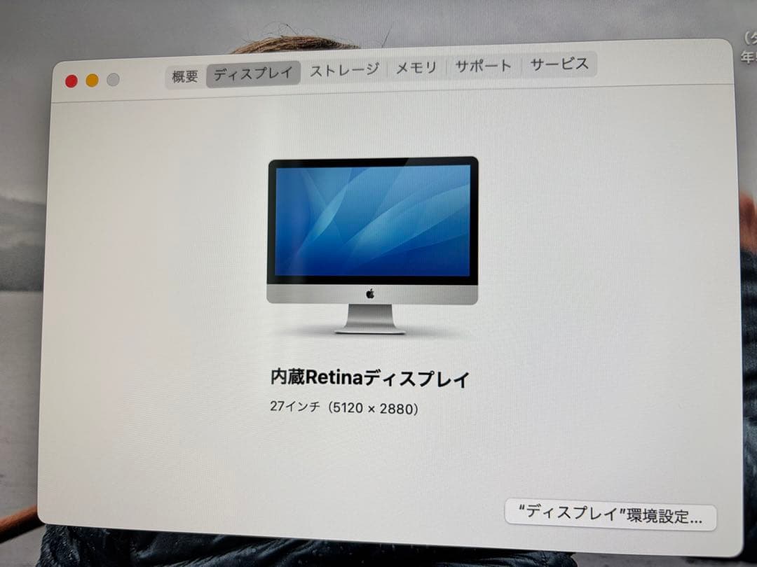 Apple iMac (Retina 5K, 27-inch,2017）
