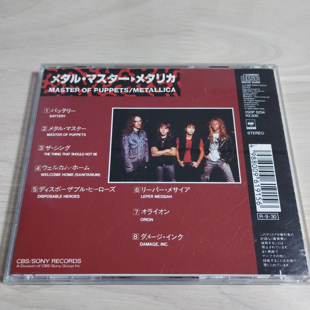 洋楽 LLICA MASTER OF PUPPETS 25DP 5234