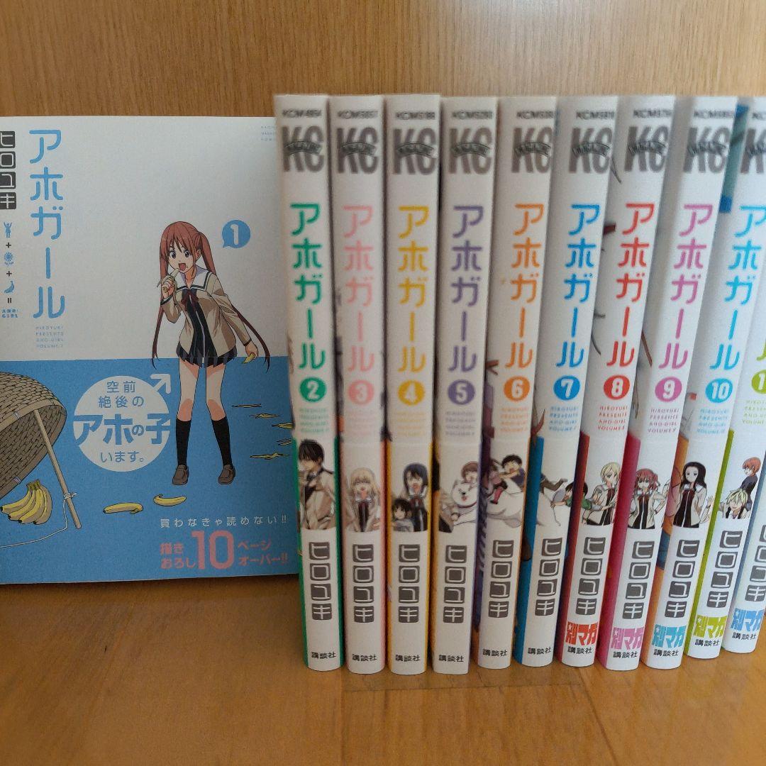 マンガ家さんとアシスタントさんと アホガール 全巻初版帯付き 特典付き