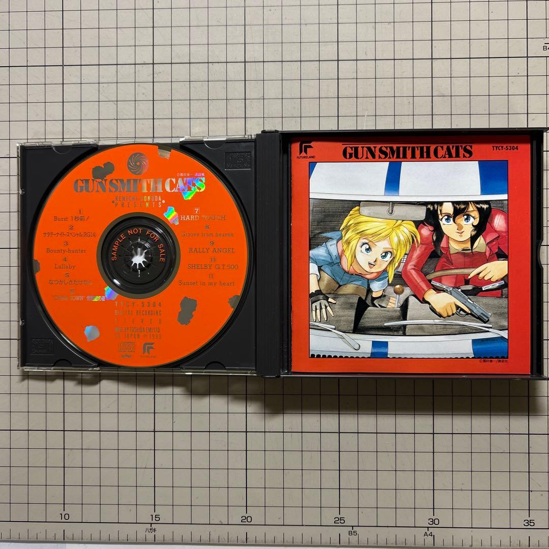 「ガンスミス・キャッツ」ドラマ音楽CD8枚