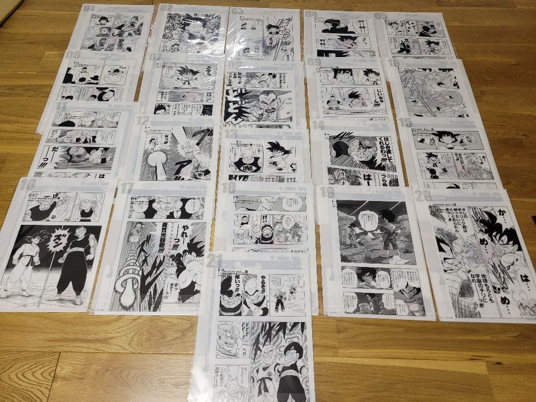 一番くじ　ドラゴンボール　コミックスファイルセット　 21種 コンプリート