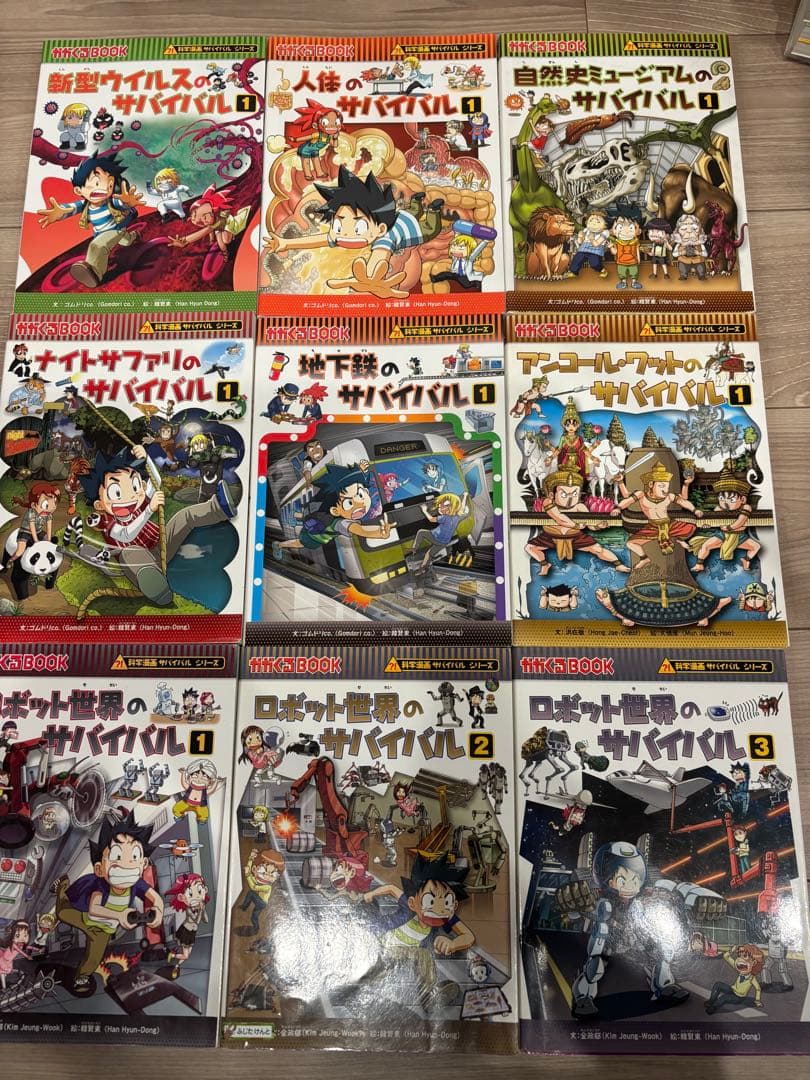 【20冊セット】サバイバルシリーズ　科学漫画　かがくるbook 小学生受験