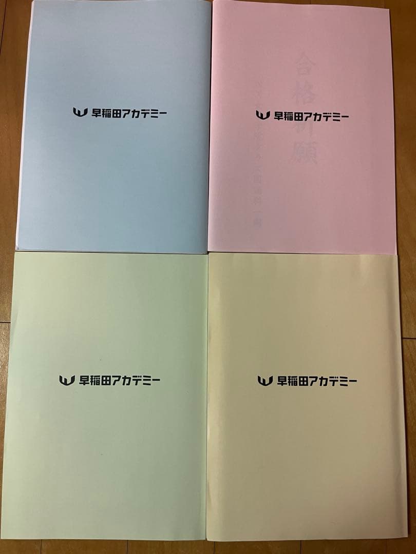 NN女子学院 正月特訓テキスト&土曜講座算数1月