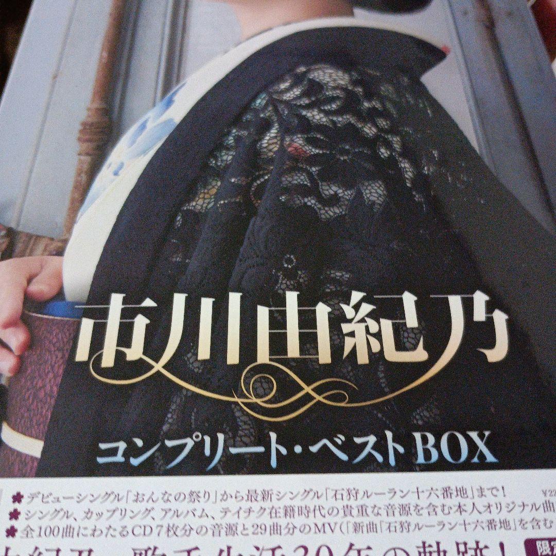 市川由紀乃コンプリート・ベストBOX(7CD+DVD複合)(A4トートバッグ付)