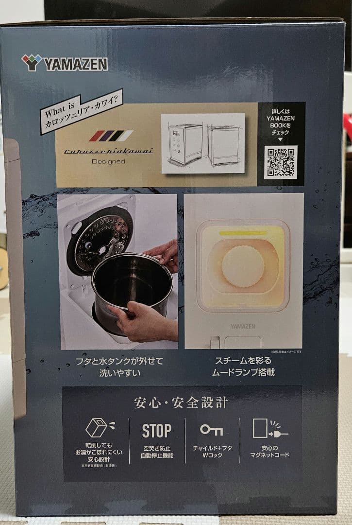 加湿器 neko3