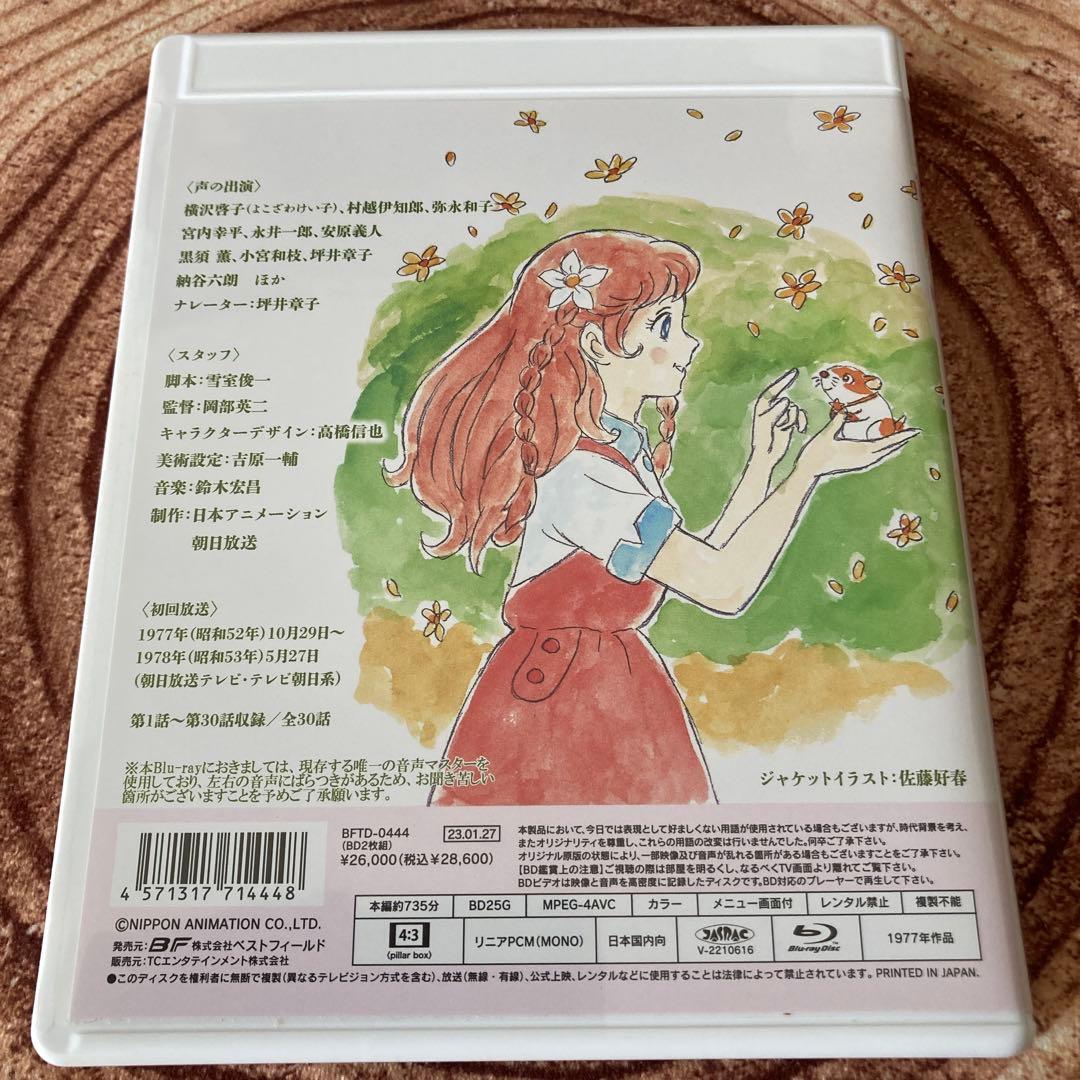 若草のシャルロットblu-ray 〈2枚組〉/アニメ