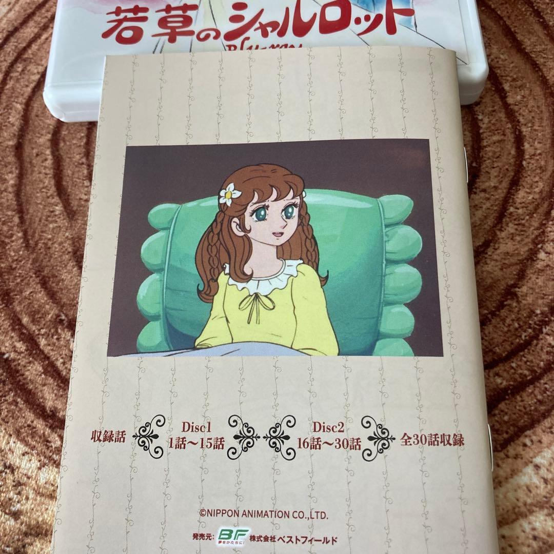 若草のシャルロットblu-ray 〈2枚組〉/アニメ