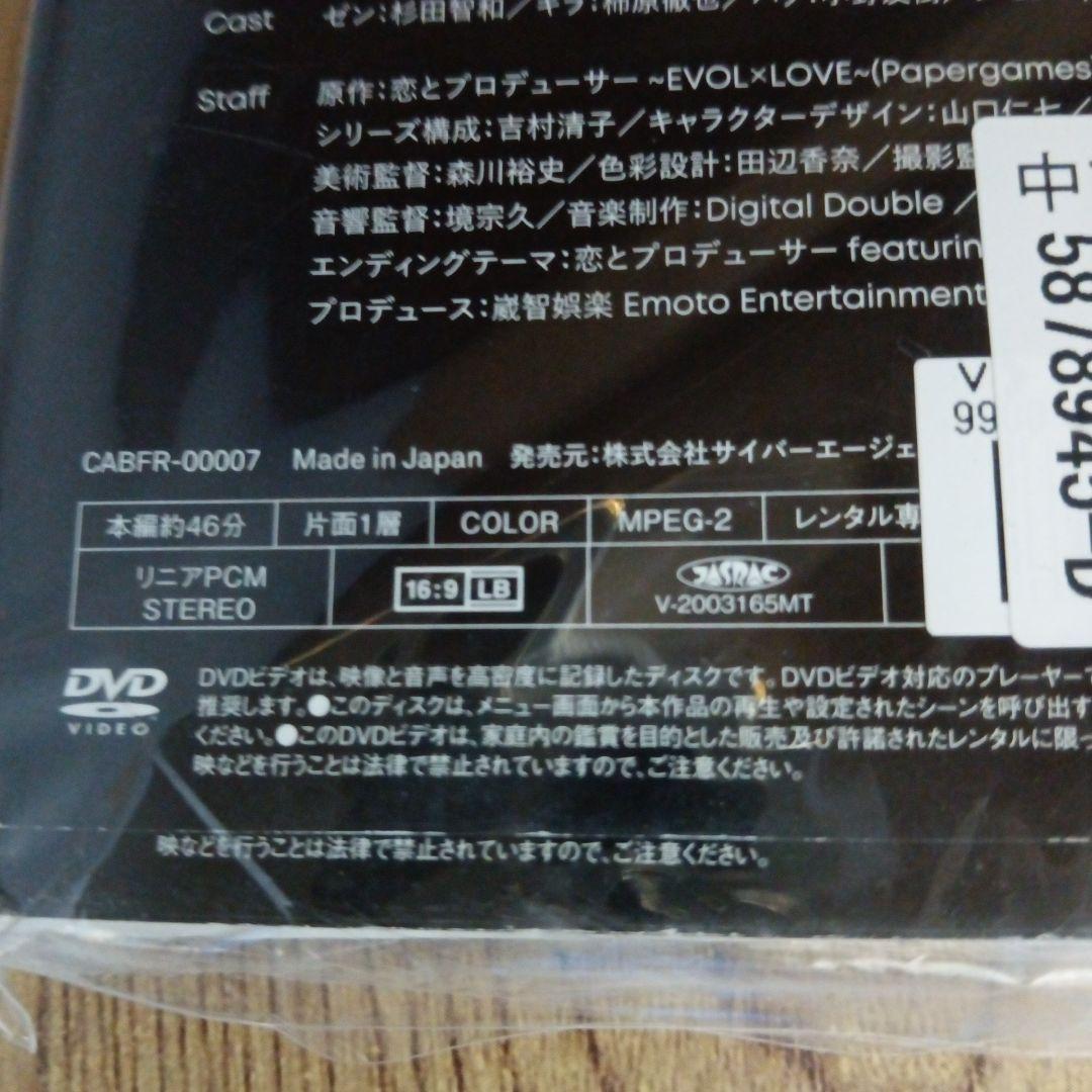 ブ158 恋とプロデューサー evol×love（DVD ）全6巻セット