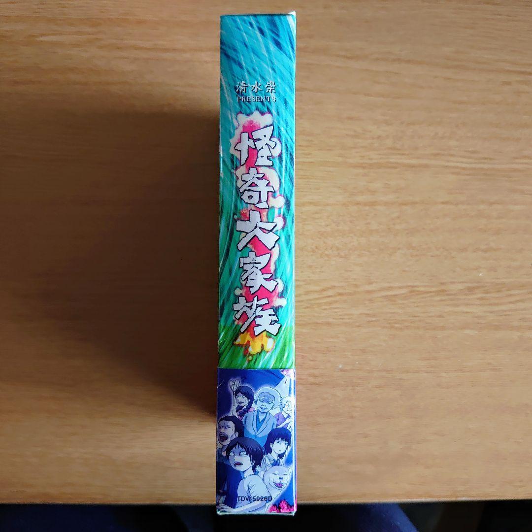 怖いよりおもしろい作品　怪奇大家族 DVD-BOX