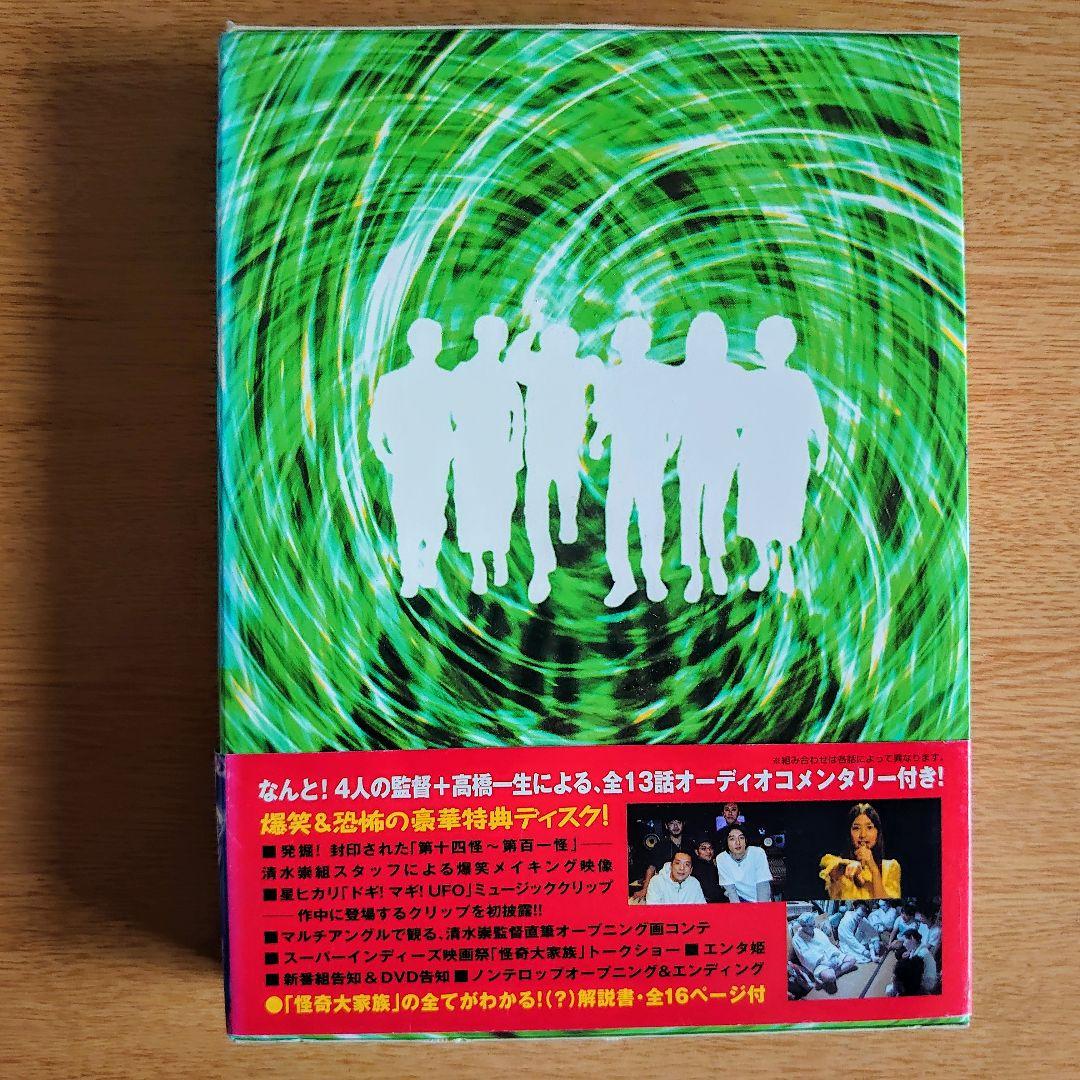 怖いよりおもしろい作品　怪奇大家族 DVD-BOX