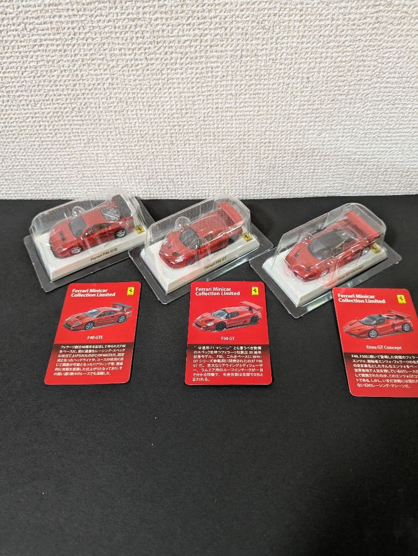 京商1/64フェラーリ ミニカーコレクションリミテッド 50弾突破記念限定モデル