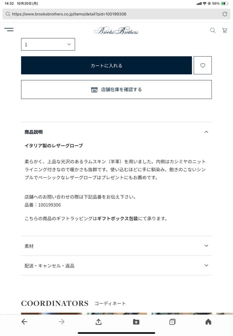 ラムスキン　カシミアライニング　ブラックグローブ