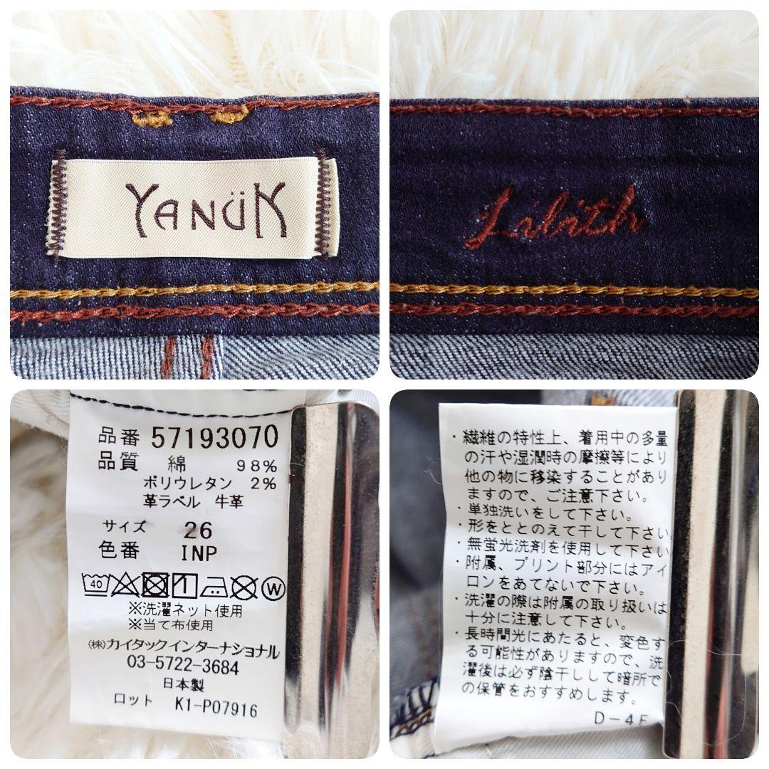YANUK　ヤヌーク　リリス　ワイドストレート　ストレッチ　26　日本製