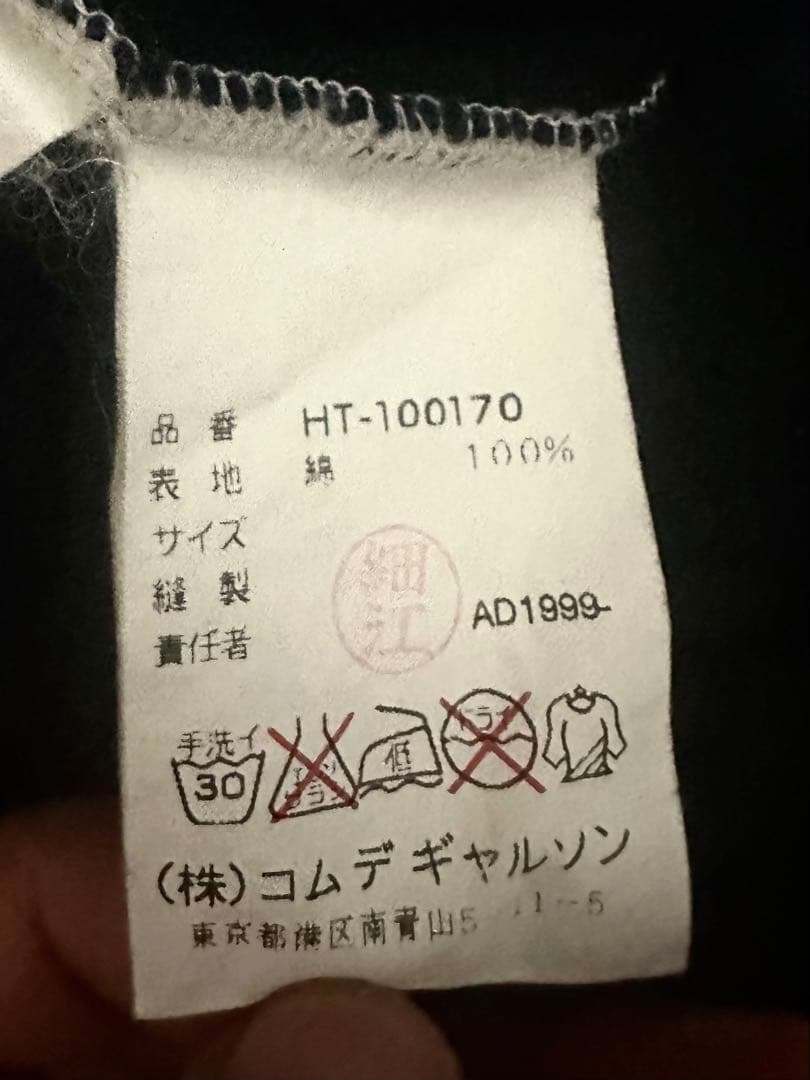 COMME des GARÇONS CdGHロゴ Tシャツ ブラック