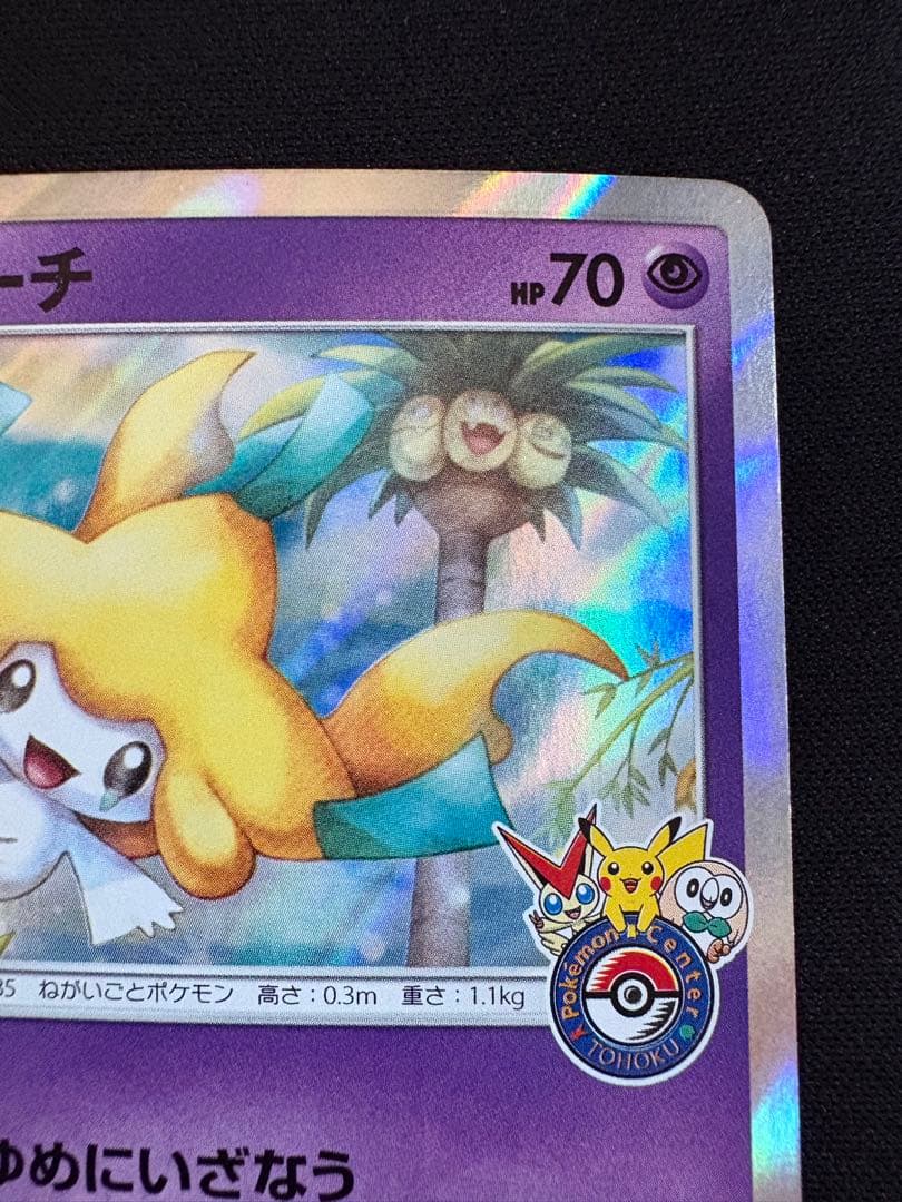 ジラーチ PROMO SM-Pプロモカード 089/SM-P