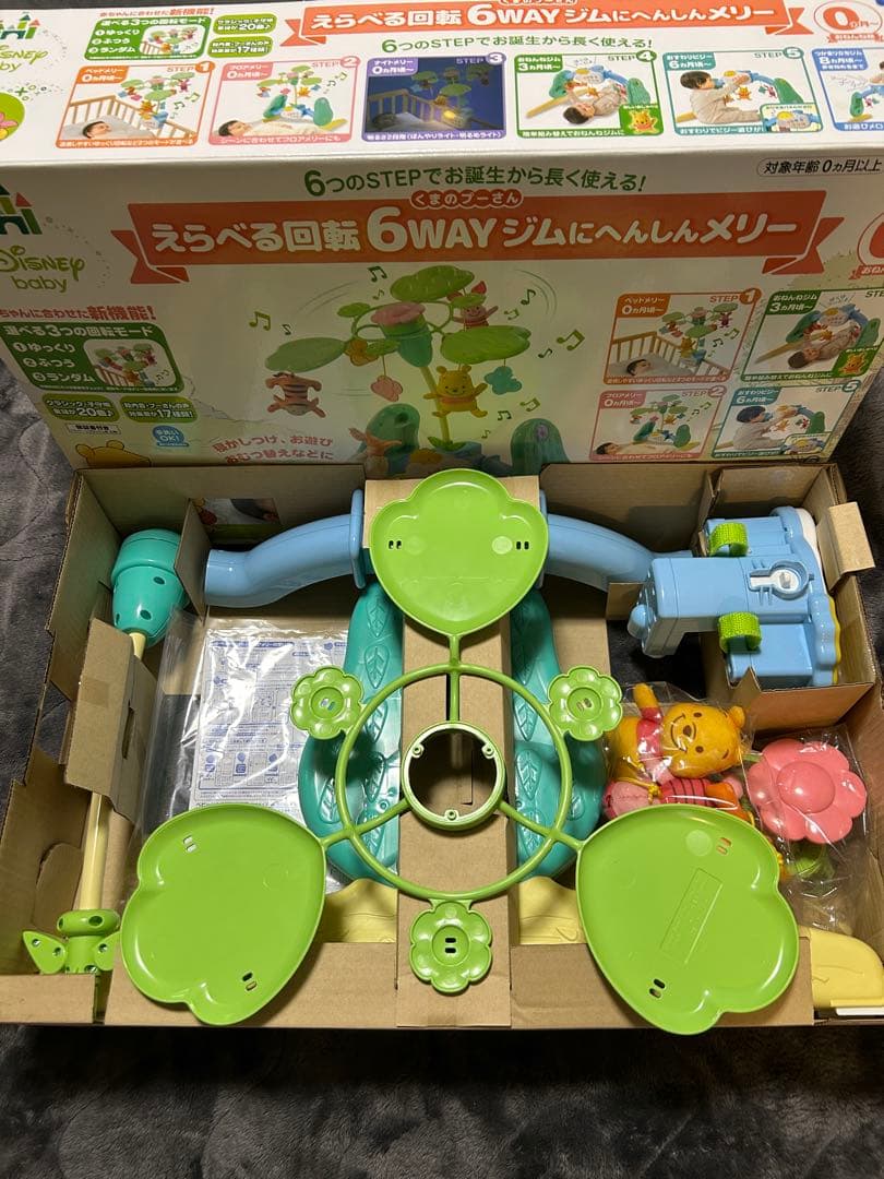 プーメリー　　Disney baby 6WAYジムにんきんメリー