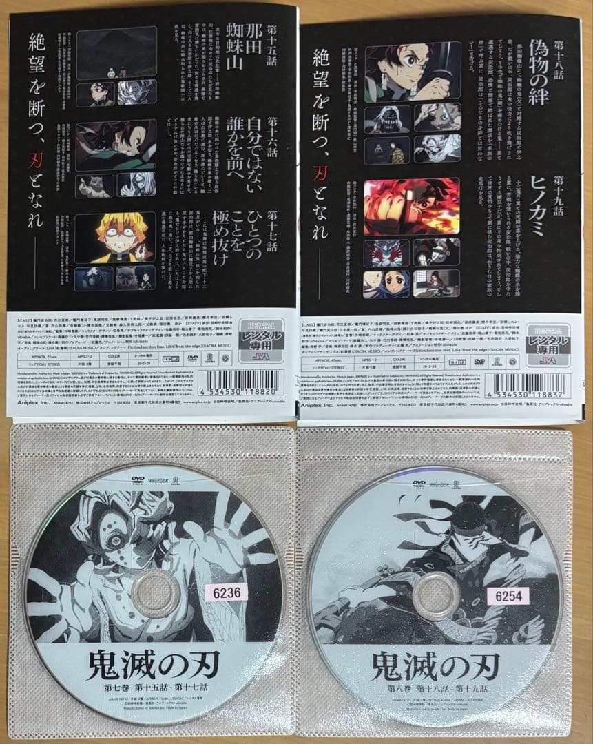 鬼滅の刃 第1期(立志編 ) DVD全巻セット(1〜11巻)
