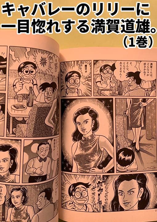 愛…しりそめし頃に… 1〜8巻