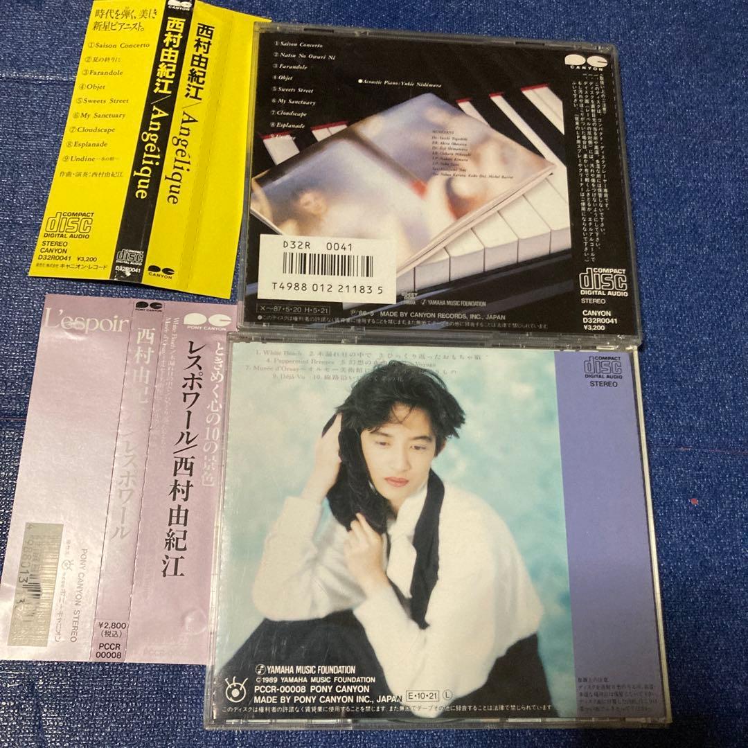 西村由紀江　Angelique 初盤含む　8枚　邦楽CD 帯付き　ピアノ