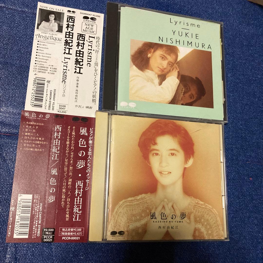 西村由紀江　Angelique 初盤含む　8枚　邦楽CD 帯付き　ピアノ