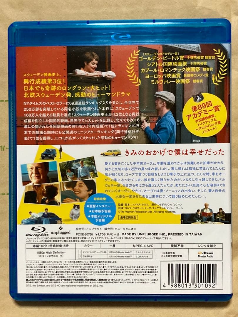 幸せなひとりぼっち('15スウェーデン)　Blu-ray　ブルーレイ