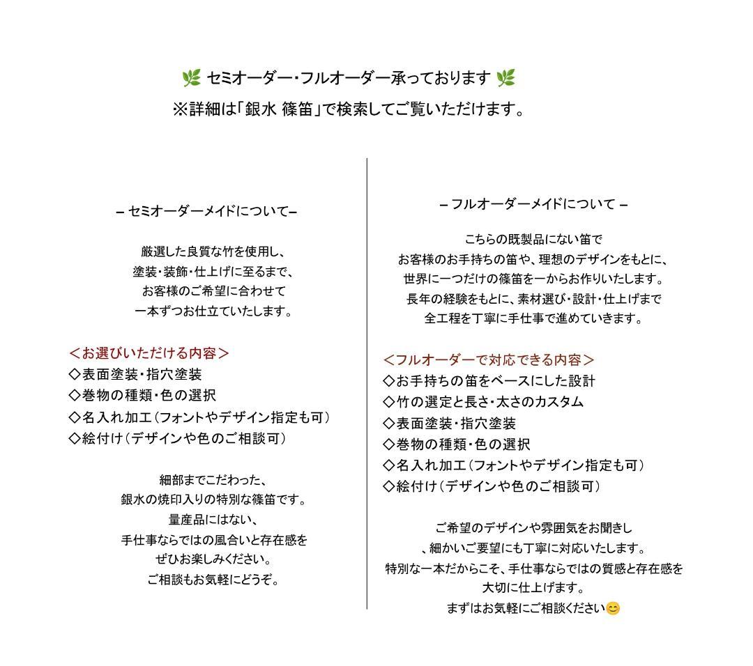【篠笛八本調子 C管】 唄物　ドレミ調　天地糸巻 西洋音階 竹笛 M8-282